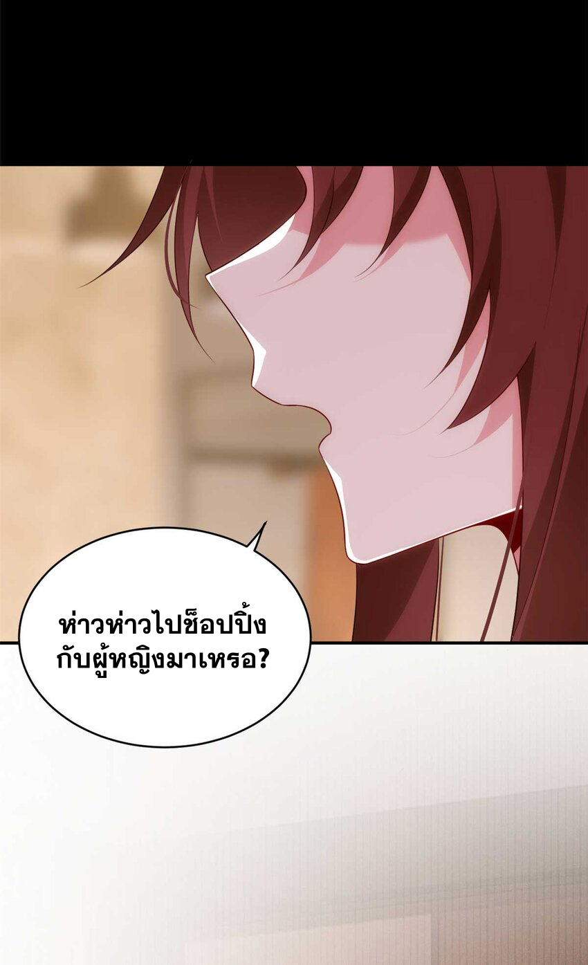 i eat soft rice in another world ตอนที่ 45 หน้า 46