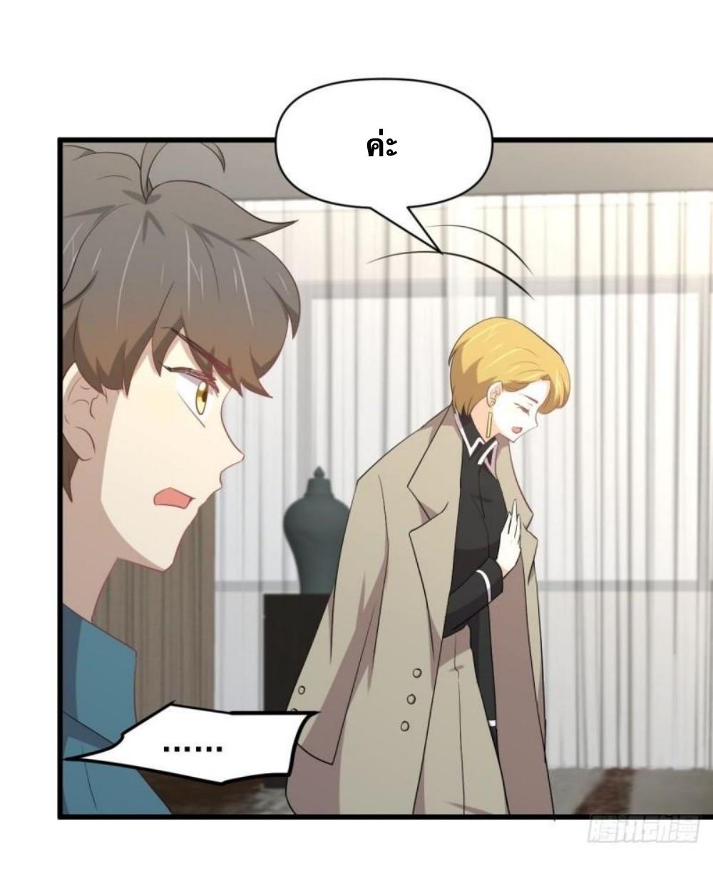 Immortal Swordsman in The Reverse World ข้าเซียนกระบี่ไม่เกาะสตรี ตอนที่ 292 หน้า 26