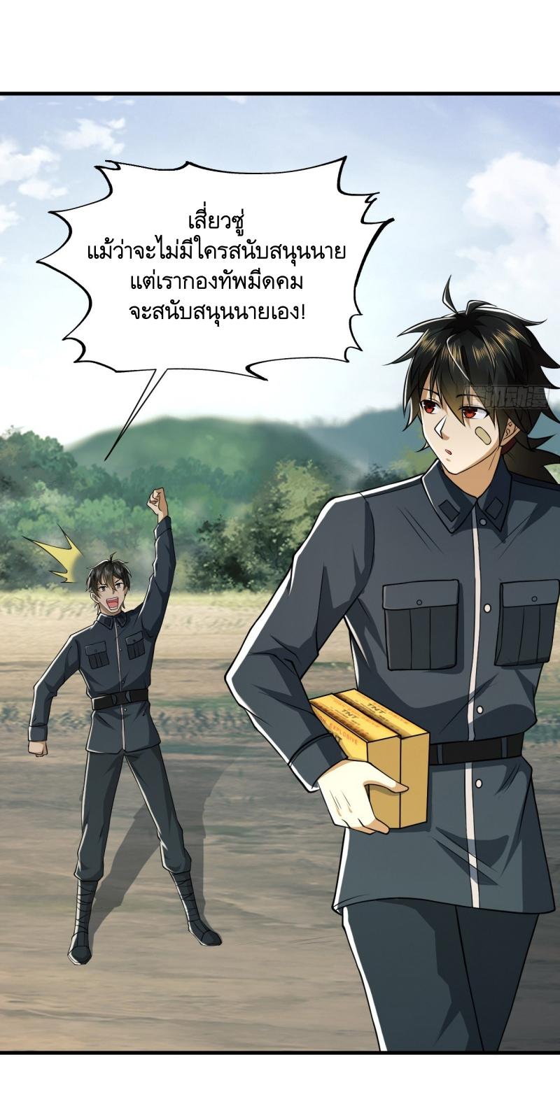 THE FIRST ORDER ตอนที่ 199 หน้า 6