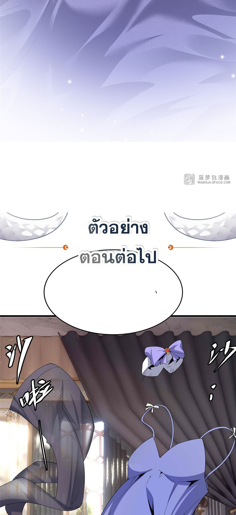 Shut Up, Evil Dragon! I don't want to raise a child with you anymore ตอนที่ 27 หน้า 66