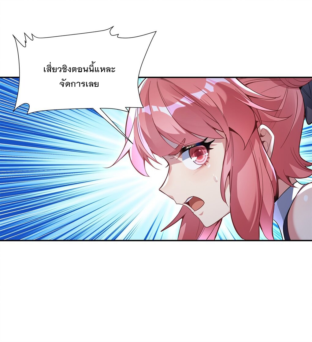 ศิษย์ของข้าล้วนมีอนาคตที่ยิ่งใหญ่ (ชนจีน) ตอนที่ 55 หน้า 20