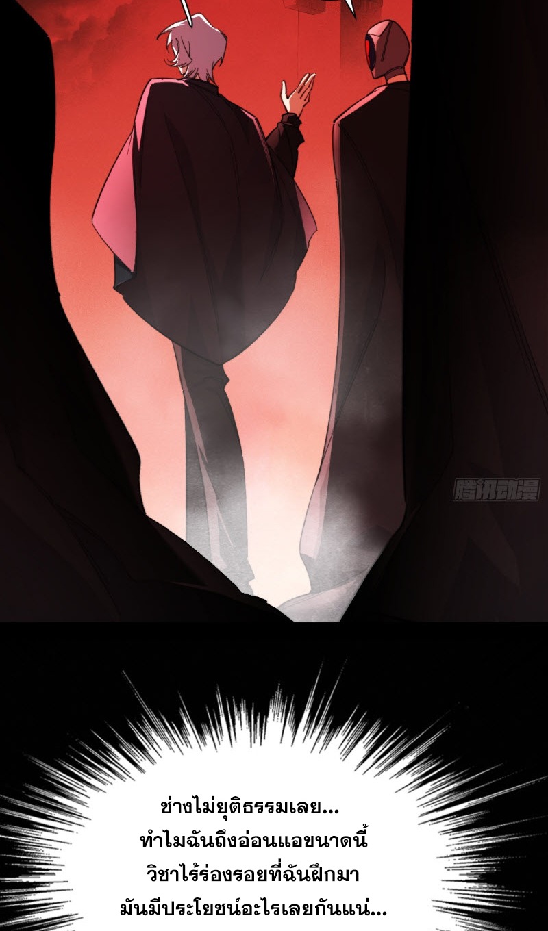 ไซเบอร์เซียน: ข้าเกิดใหม่เพื่อครองจุดสูงสุด ตอนที่ 2 หน้า 63