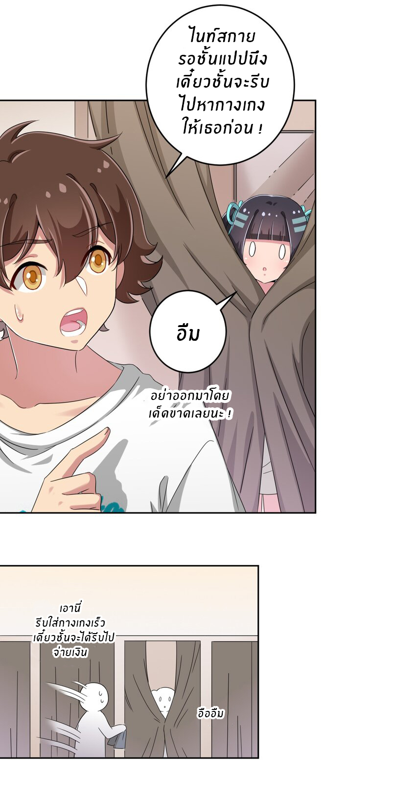 What is the use of God giving me this embarrassing superpower? ตอนที่ 36 หน้า 30