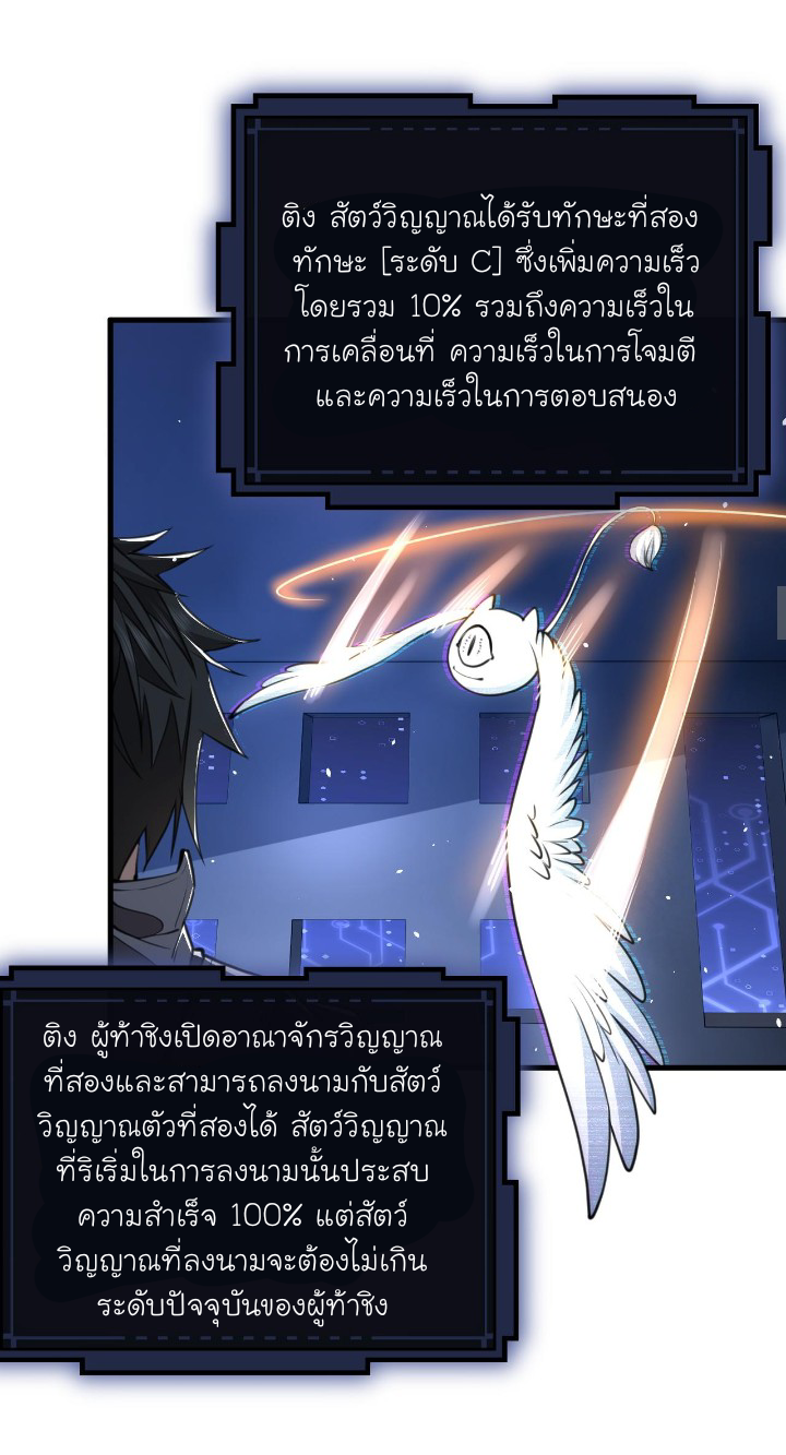 [.Doom Summoner.] ตอนที่ 14 หน้า 15
