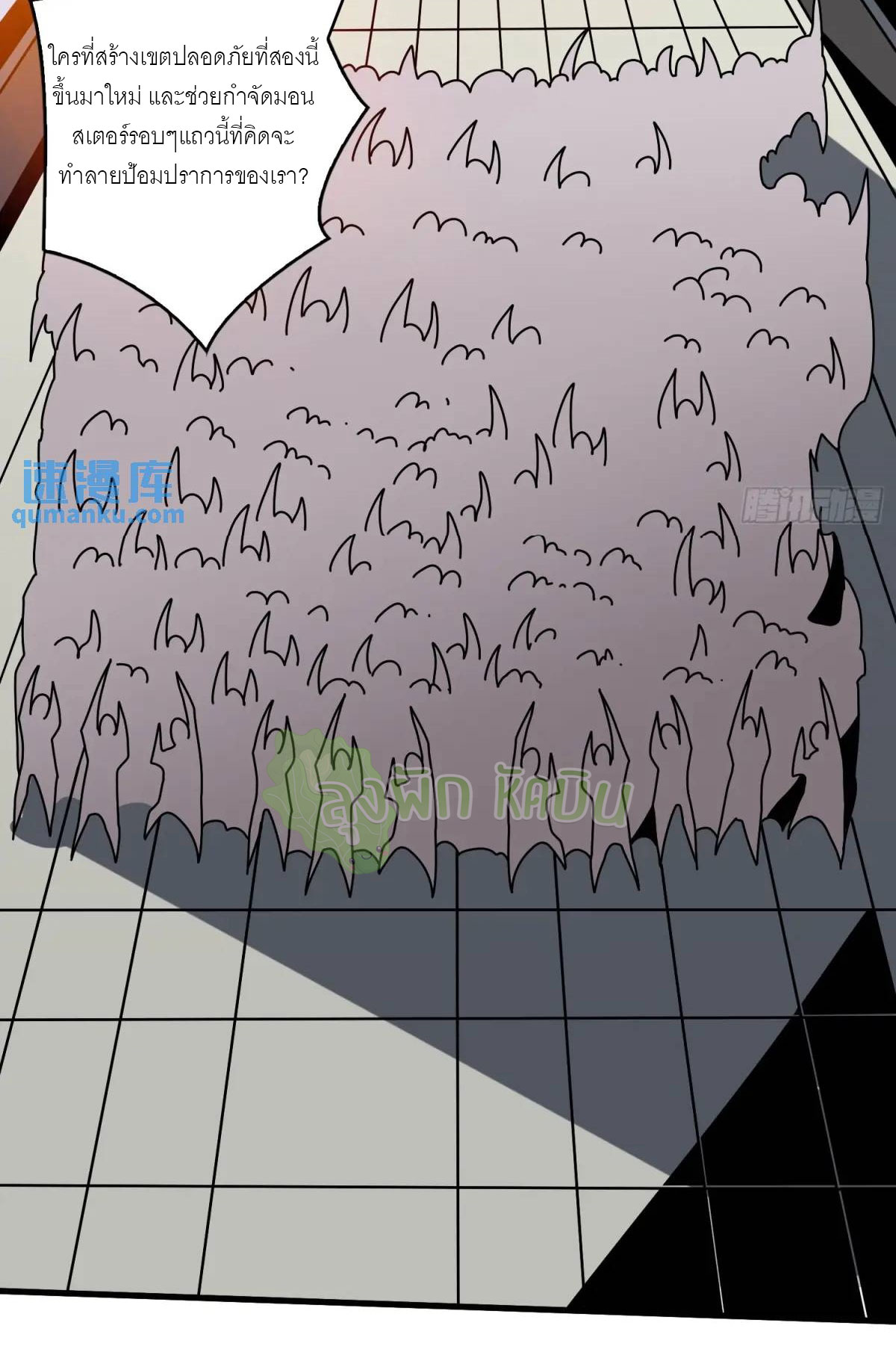 (ชนจีน) IT STARTS WITH A KINGPIN ACCOUNT - จุติจอมราชัน ตอนที่ 458 หน้า 3