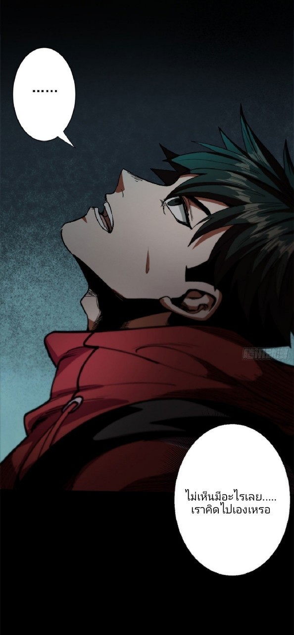 รูเล็ตเวิลด์ สุ่มไอเทมเอาชีวิตรอด ตอนที่ 12 หน้า 46