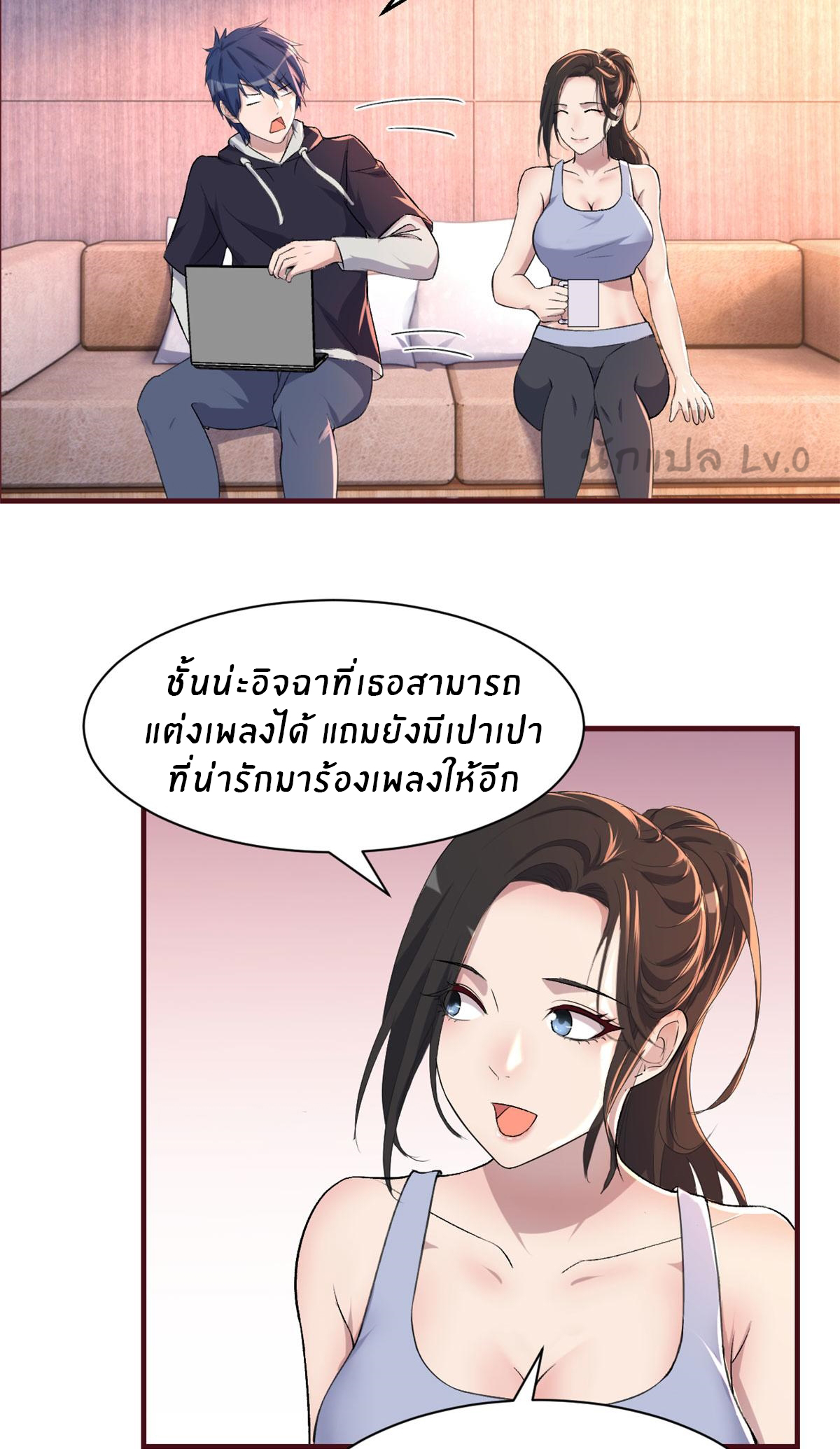 พี่สาวอยากเล่นคุณ ตอนที่ 102 หน้า 16