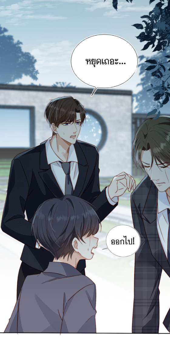 Wagged his tail (BL) ตอนที่ 11 หน้า 16