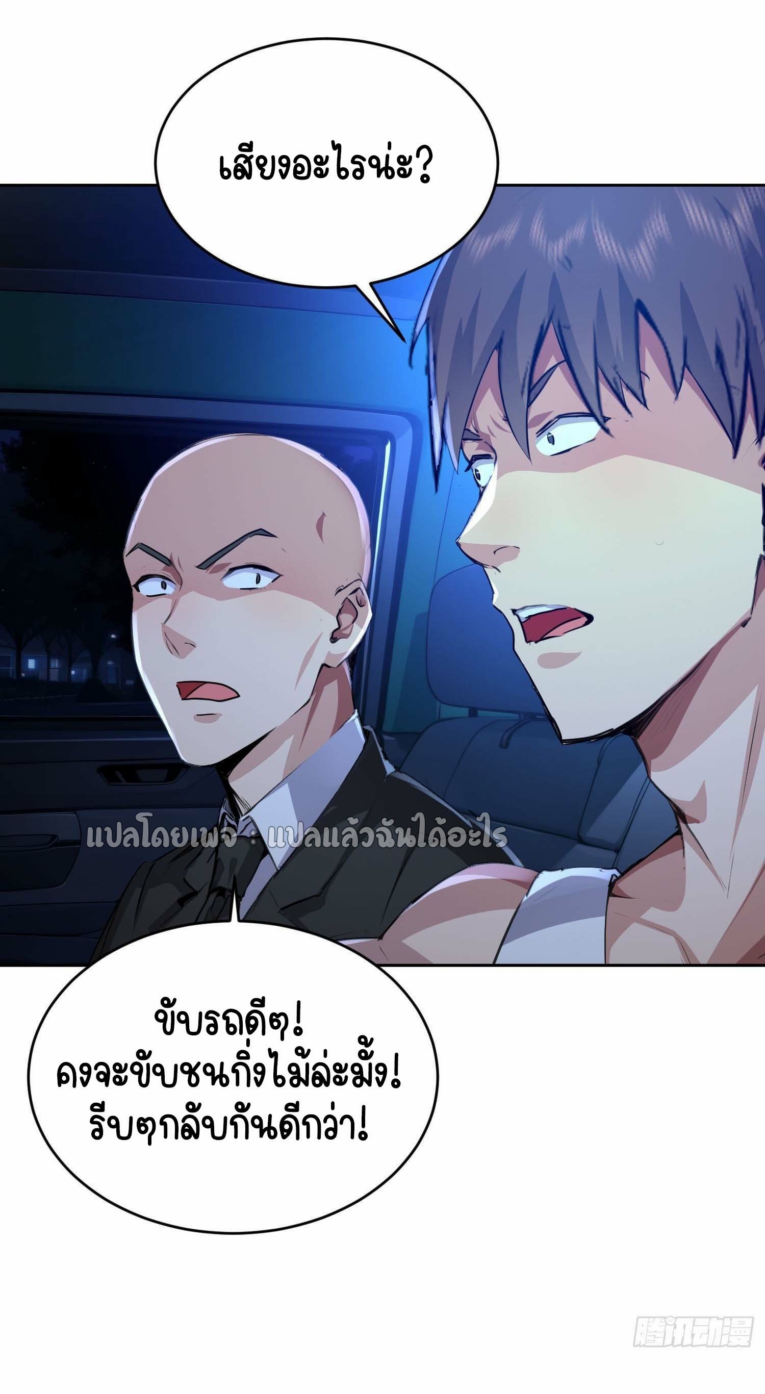 เป้าหมายของฉันคือเปิดฮาเร็มในต่างโลก ตอนที่ 26 หน้า 14