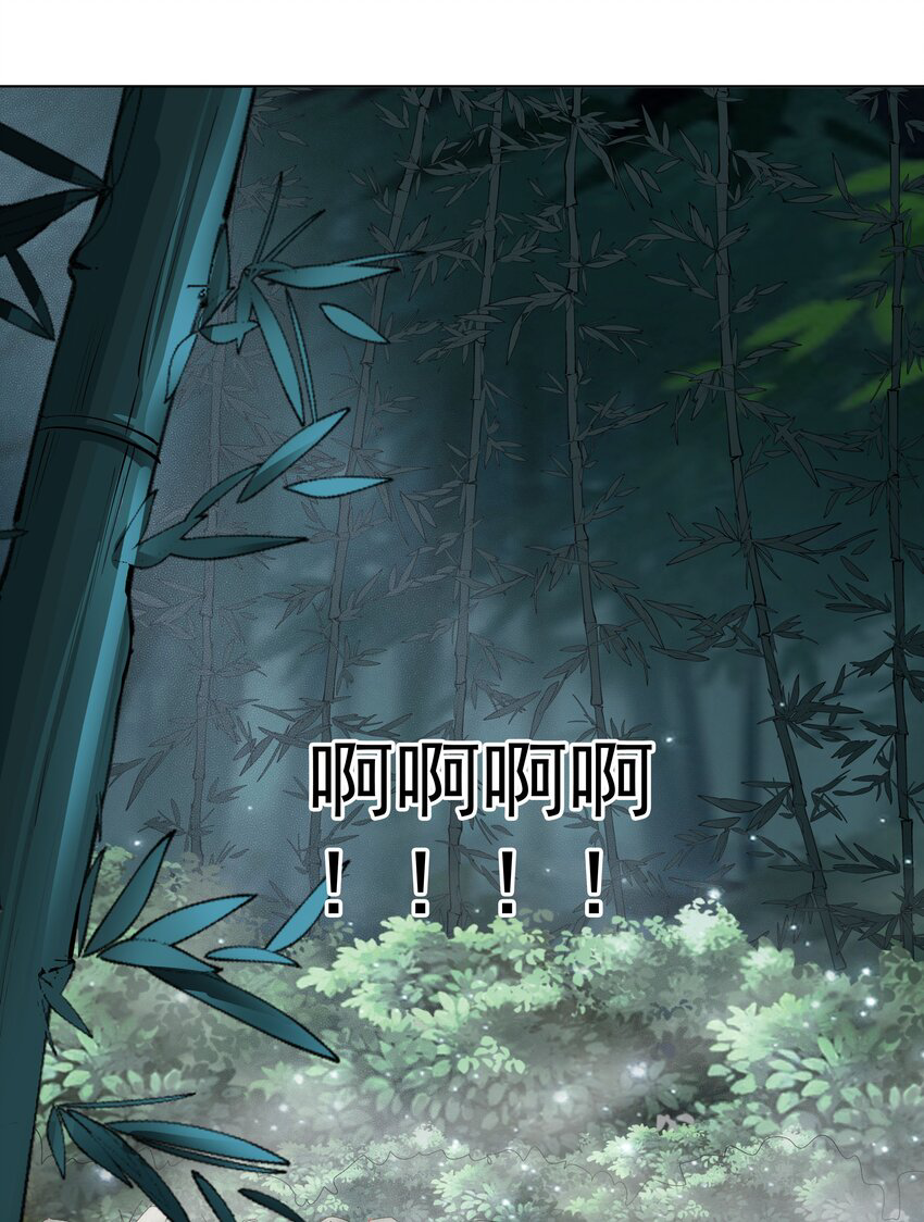 ตัวแปรจุติ ตอนที่ 28 หน้า 23