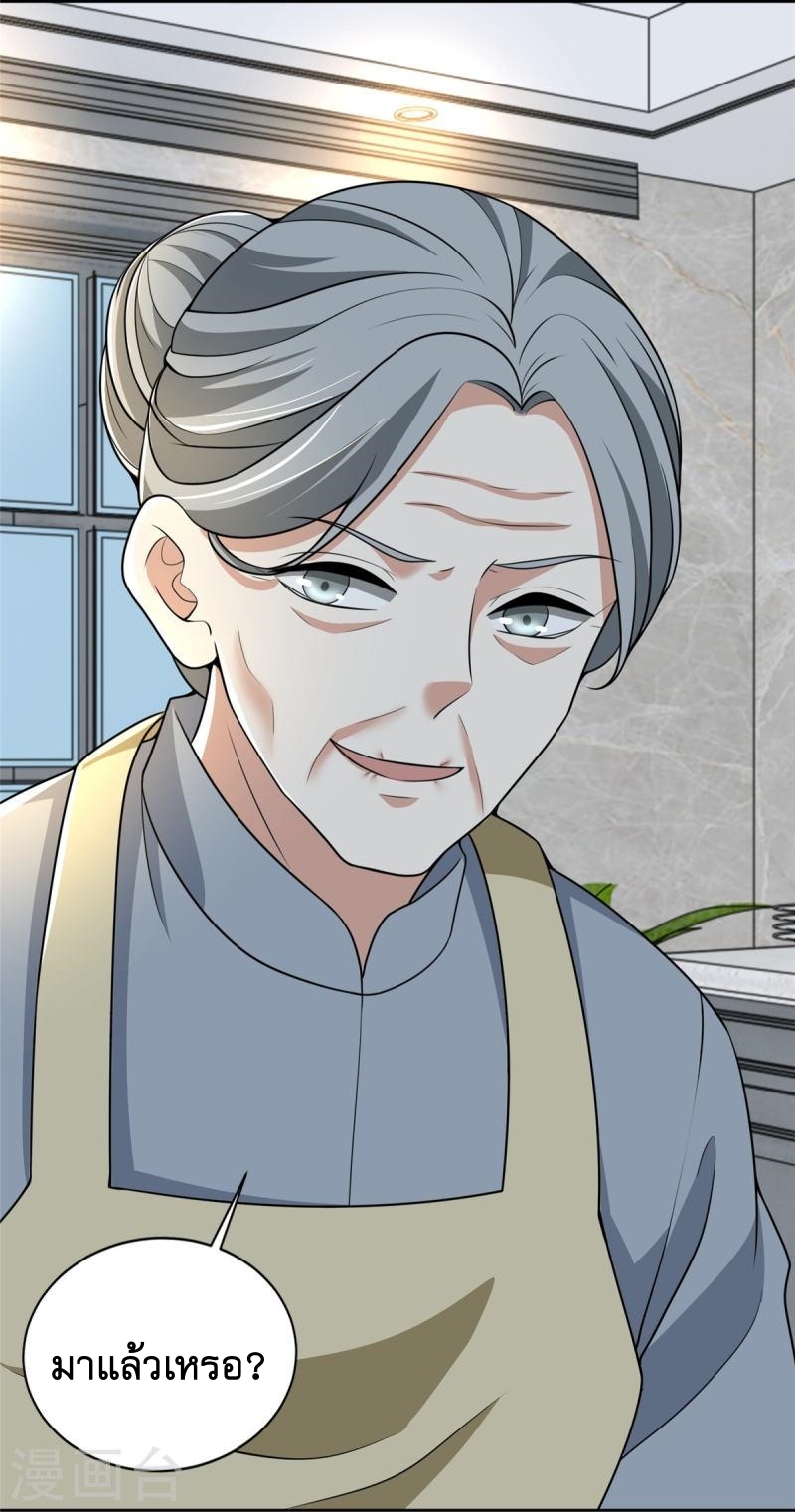 บุรุษไปรษณีย์ไม่จำกัด ตอนที่ 277 หน้า 16