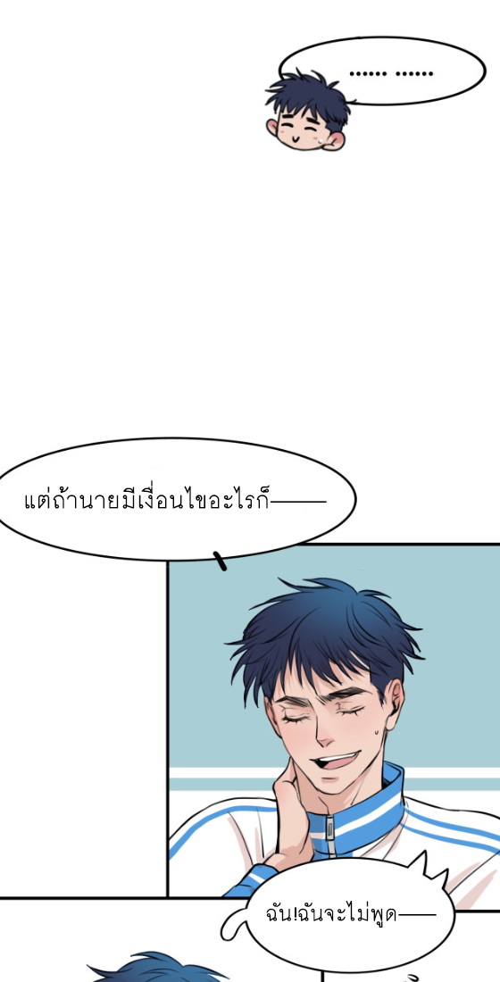 นี่เจ้าเหมียวคิดอะไรอยู่นะ?(Bl) ตอนที่ 7 หน้า 38