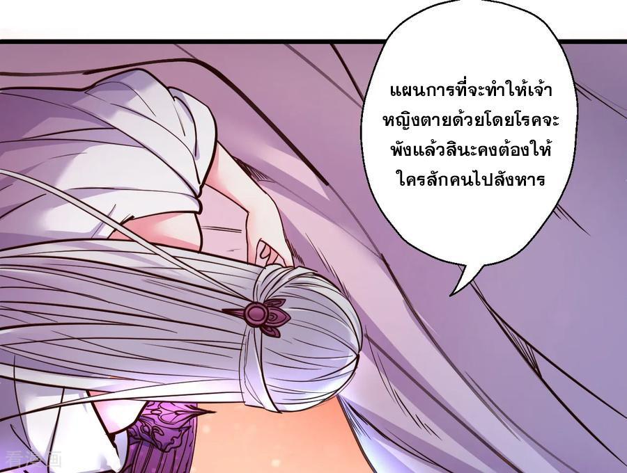 The Strongest Golden Kidney System ตอนที่ 30 หน้า 11