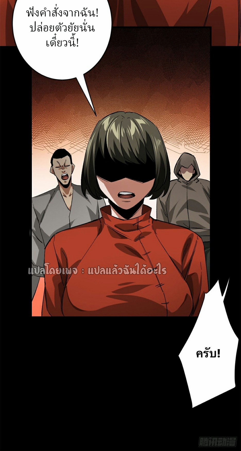 รูเล็ตเวิลด์ สุ่มไอเทมเอาชีวิตรอด ตอนที่ 168 หน้า 7