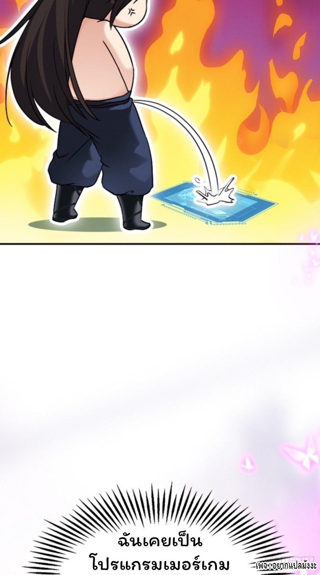 Cursed by Heaven, Instead I Become Stronger ตอนที่ 1 หน้า 18