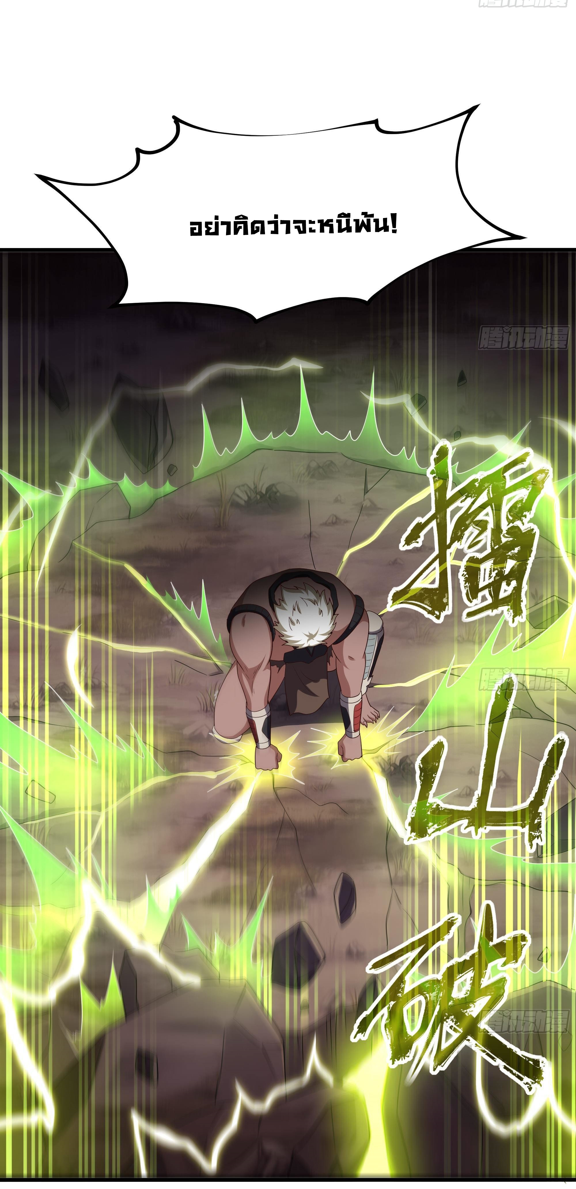 King of Hell ราชาแห่งยมโลก ตอนที่ 8 หน้า 20