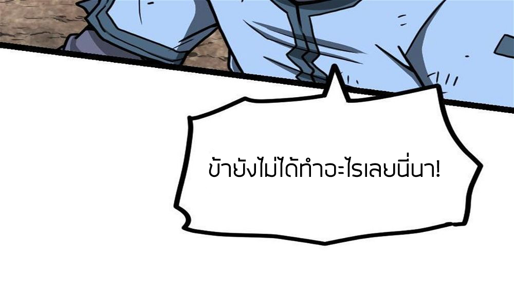 Peerless sword god เทพกระบี่ไรเทียมทาน ตอนที่ 35 หน้า 55