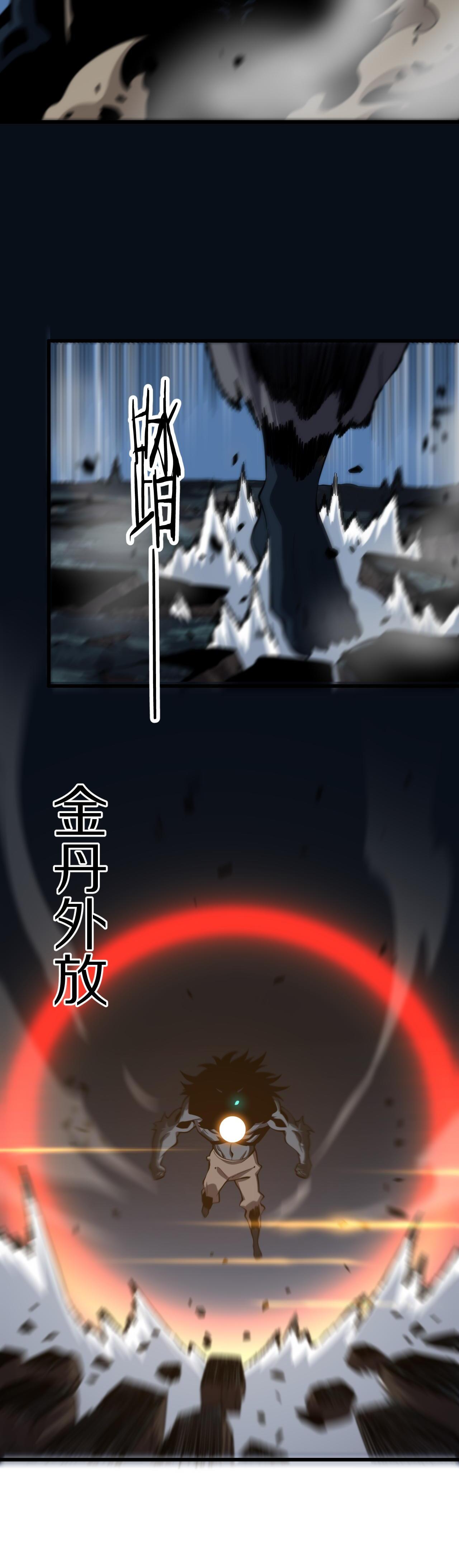 The Grand Master came down from the mountain ตอนที่ 45 หน้า 17