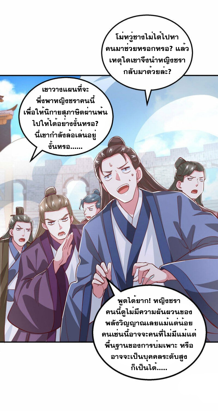 One Step Toward Freedom ตอนที่ 368 หน้า 10
