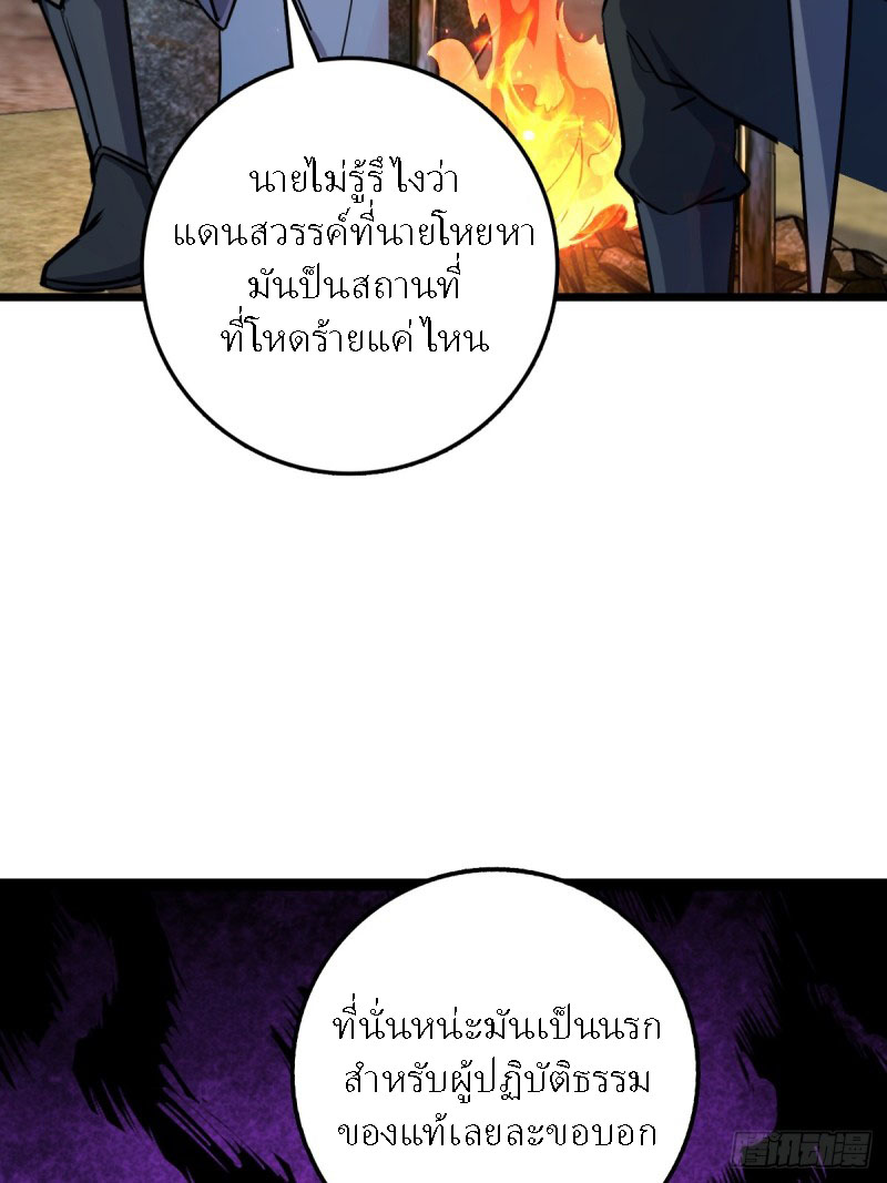 My Master Only Breaks Through Every Time the Limit Is Reached ตอนที่ 3 หน้า 27