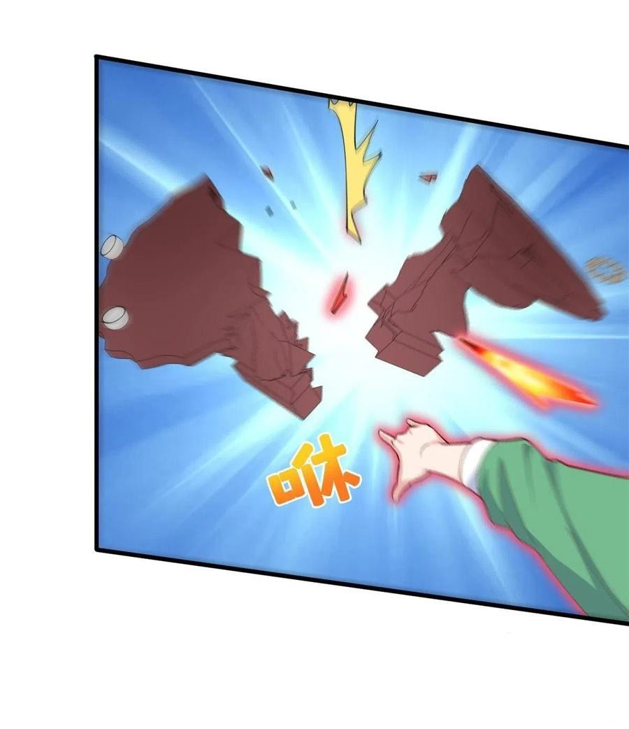 อยู่ดีดีผมก็เป็นลูกเขยราชามังกร ตอนที่ 54 หน้า 36