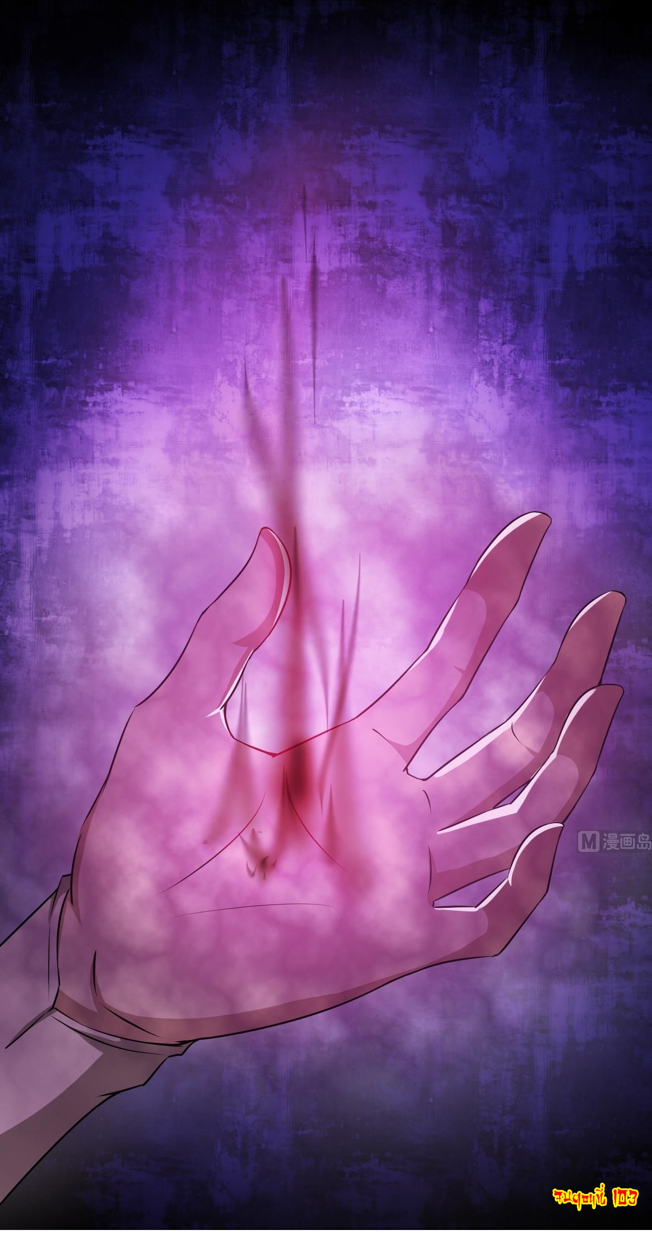 มหาจอมปราชญ์ ปราณเทวะ ตอนที่ 103 หน้า 17