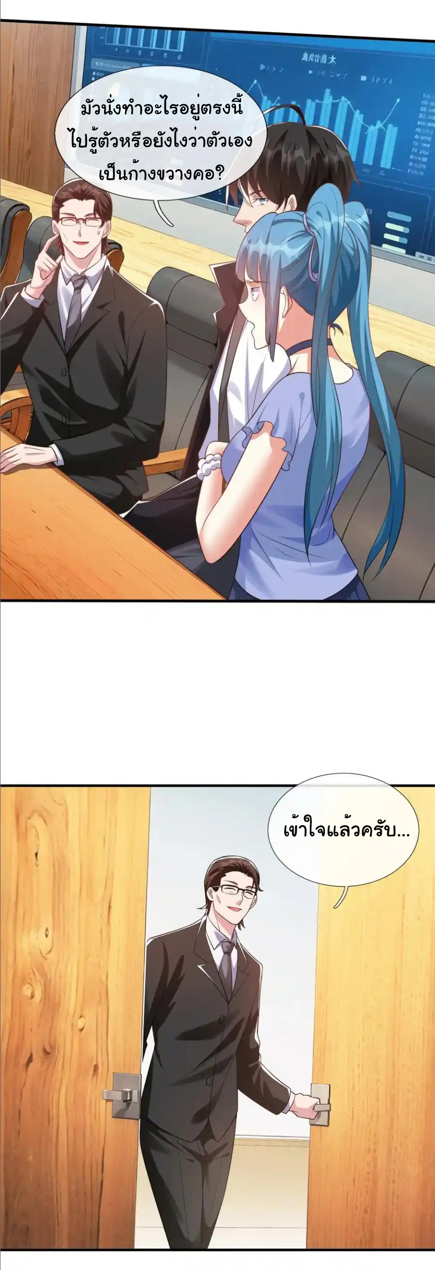 The god of war is reborn to avenge ตอนที่ 106 หน้า 7