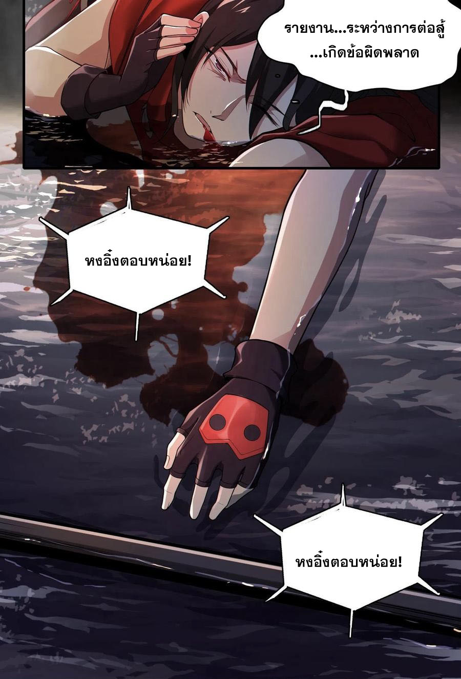 เทพเซียนแล้วไง ในโรงพยาบาลจิตเวช ผมก็เทพที่สุด ตอนที่ 2 หน้า 25
