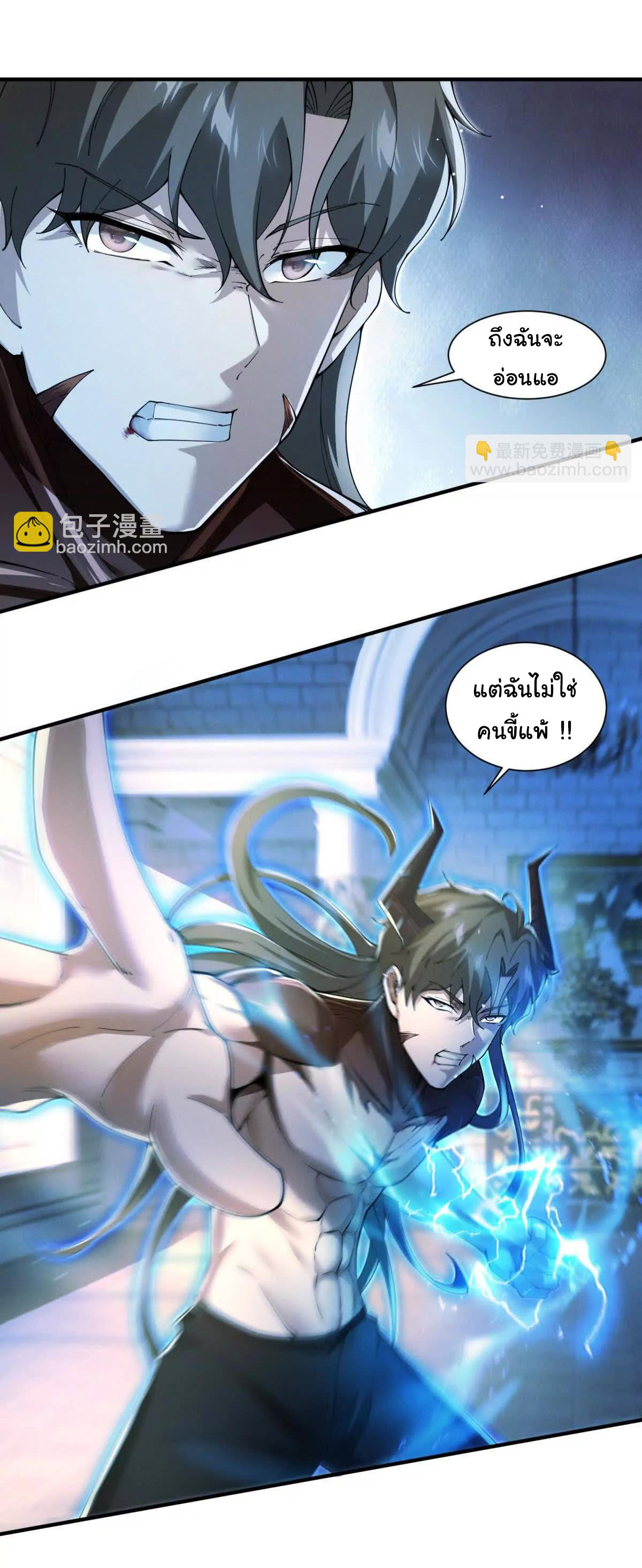 อัพเลเวลสุดขีดเพราะฉันคือจ้าวแห่งภัยพิบัติ ( I escalated with calamity ) ตอนที่ 4 หน้า 31