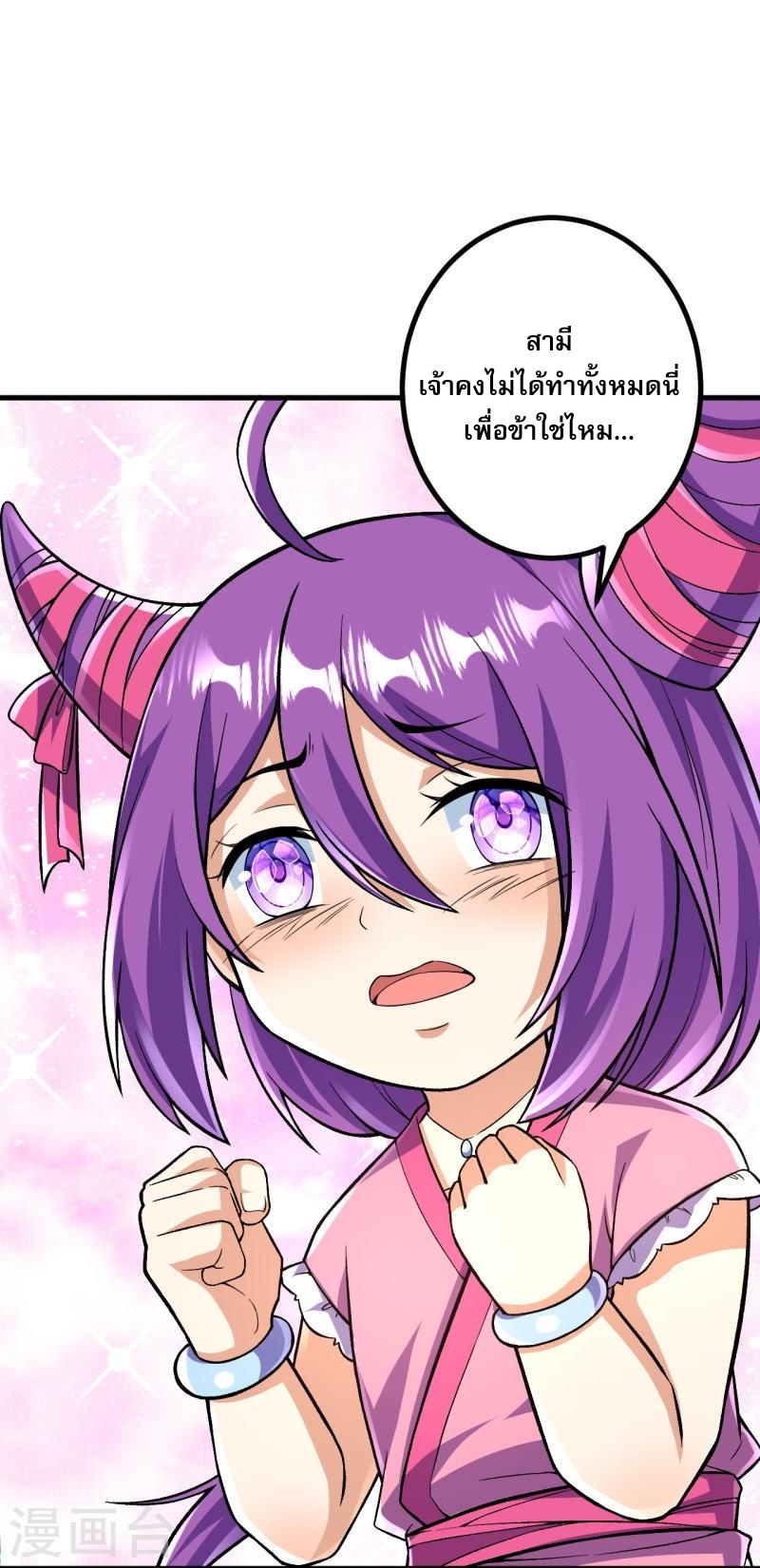 ผู้ขัดเกลาร่างกายที่แข็งแกร่งที่สุดในประวัติศาสตร์ ตอนที่ 91 หน้า 7