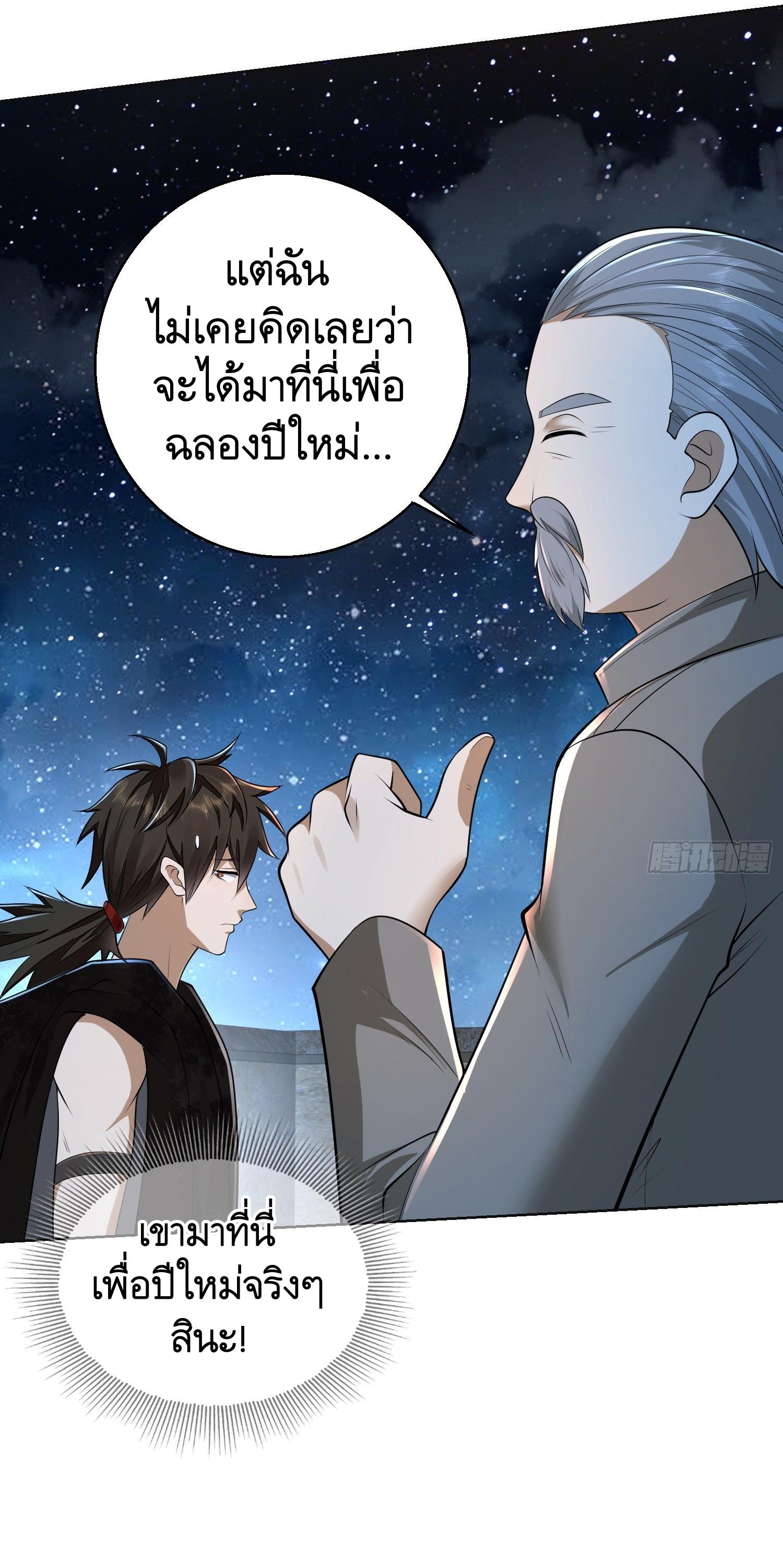 THE FIRST ORDER ตอนที่ 106 หน้า 36