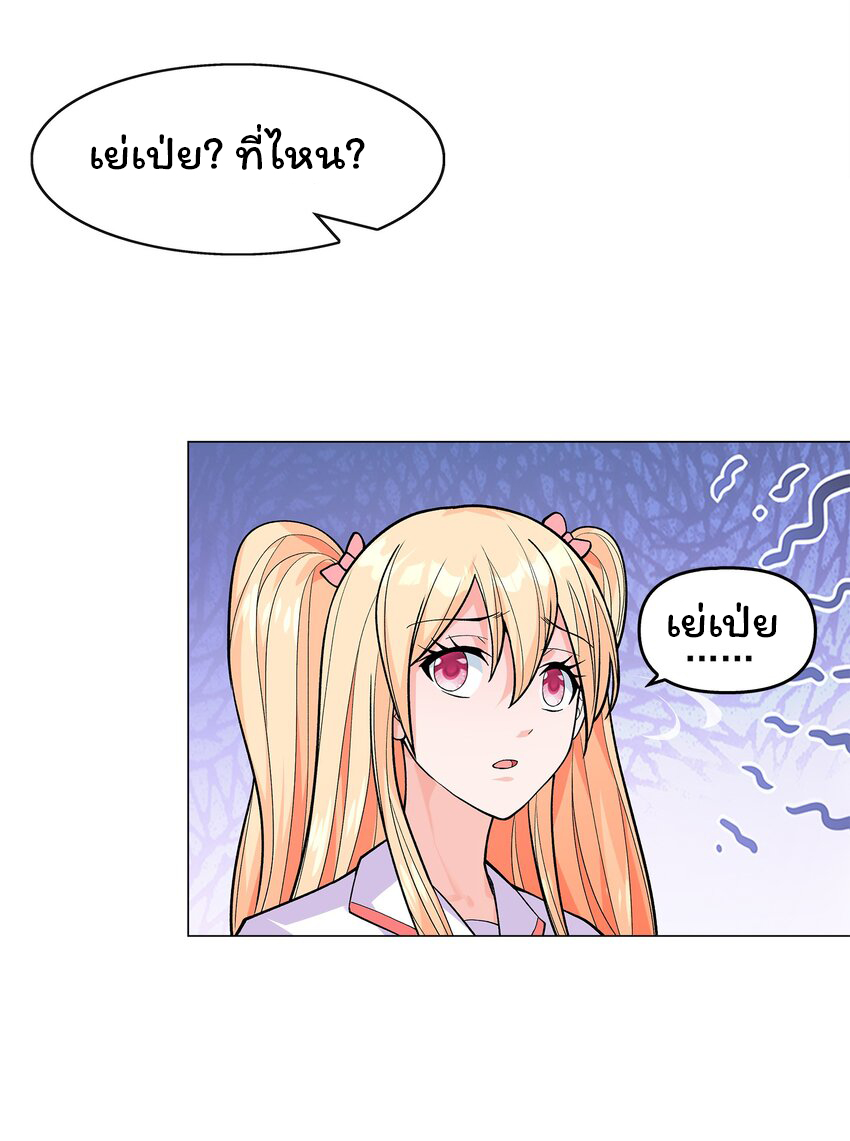 ยุคสมัยแห่งเทพ:โลกกลายเป็นเกมออนไลน์ Age of the Gods : The World Becomes an Online Game(ชนจีนแล้ว) ตอนที่ 5 หน้า 34