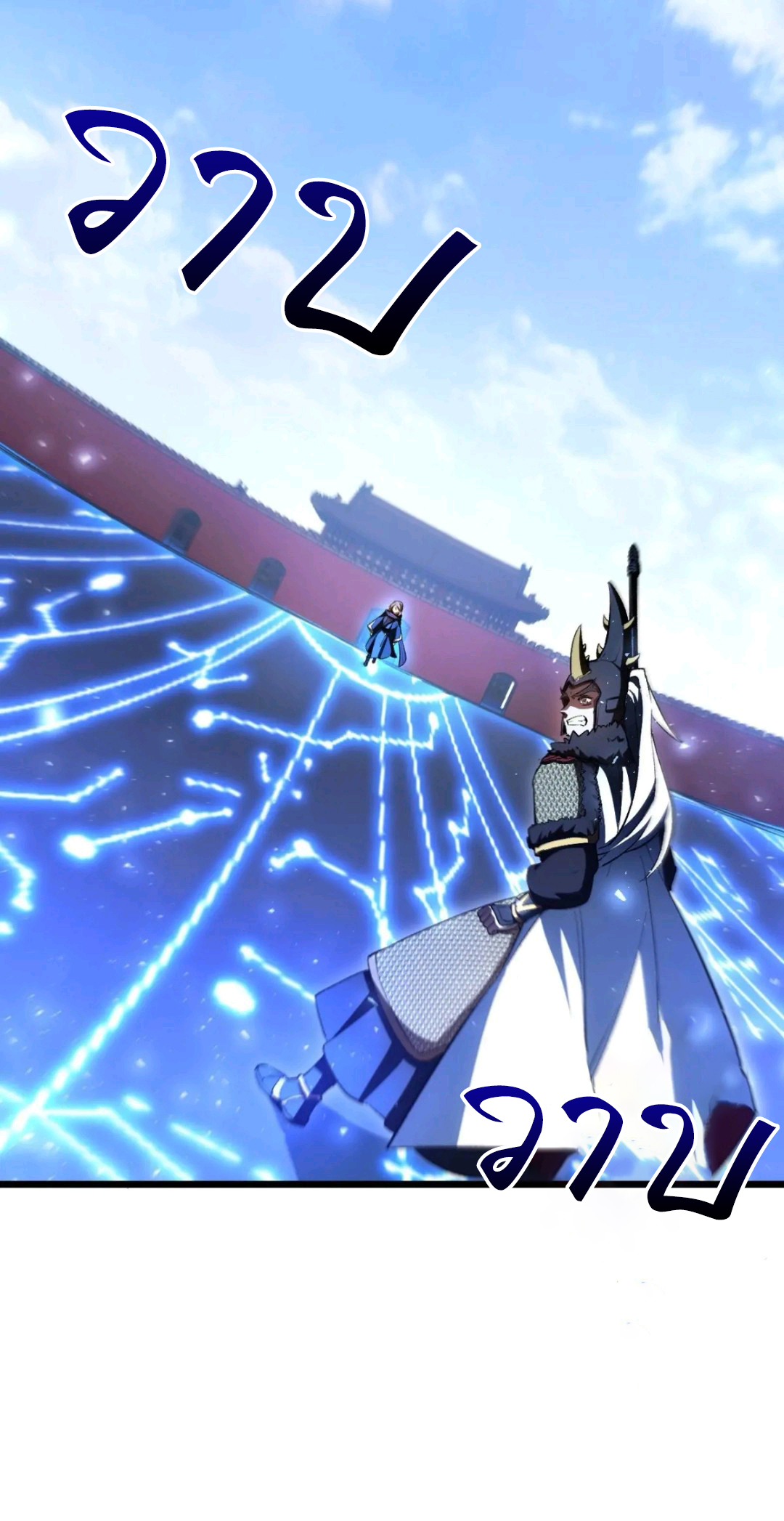 กำเนิดร่างเทวะบรรพกาล ตอนที่ 94 หน้า 48