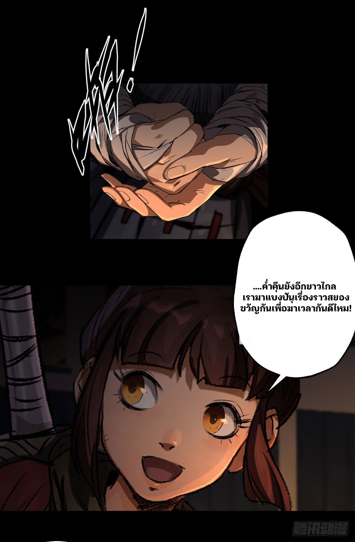 มหาปราชญ์ผู้ยิ่งใหญ่ ตอนที่ 4 หน้า 19