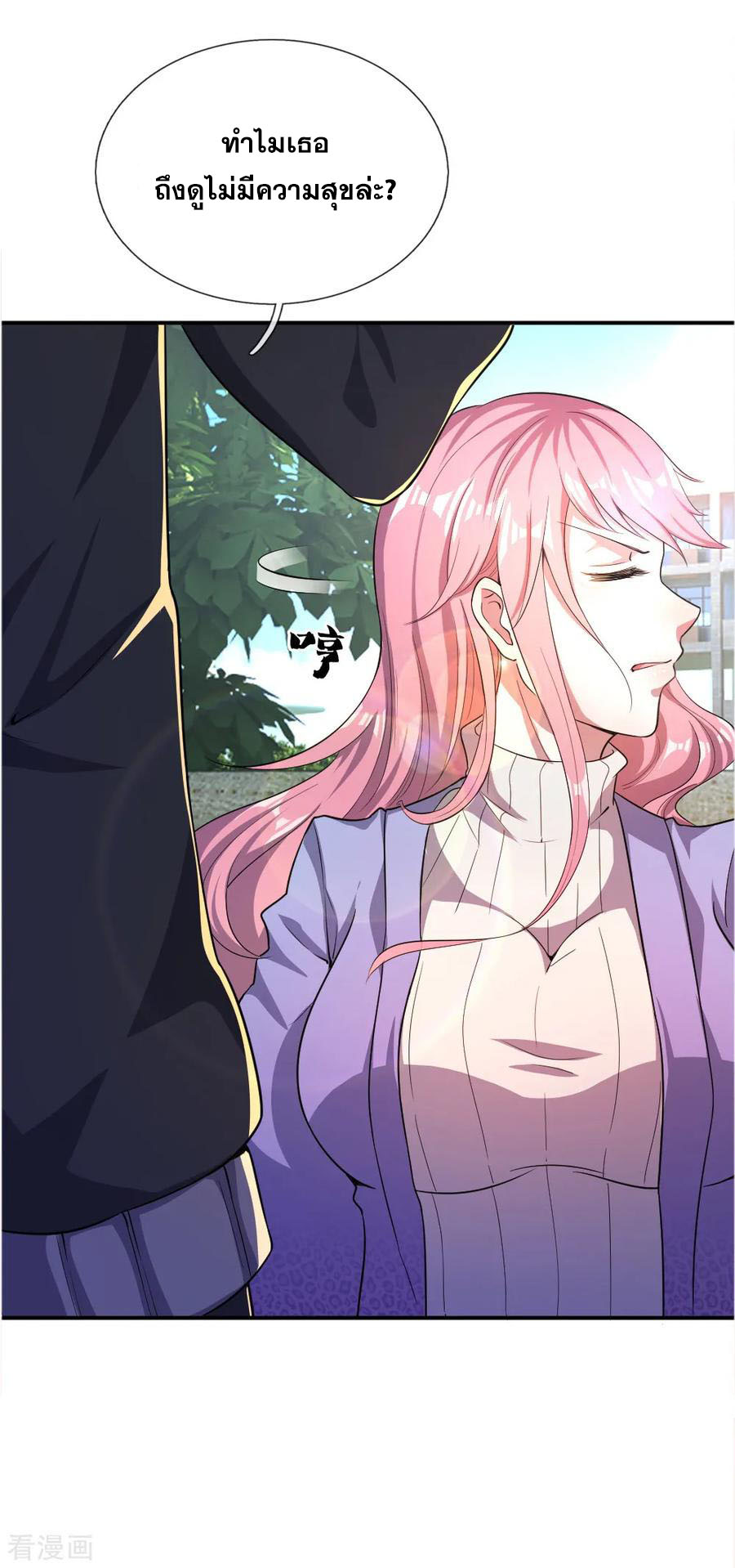 มหาเทพเซียนหมอ ตอนที่ 31 หน้า 18