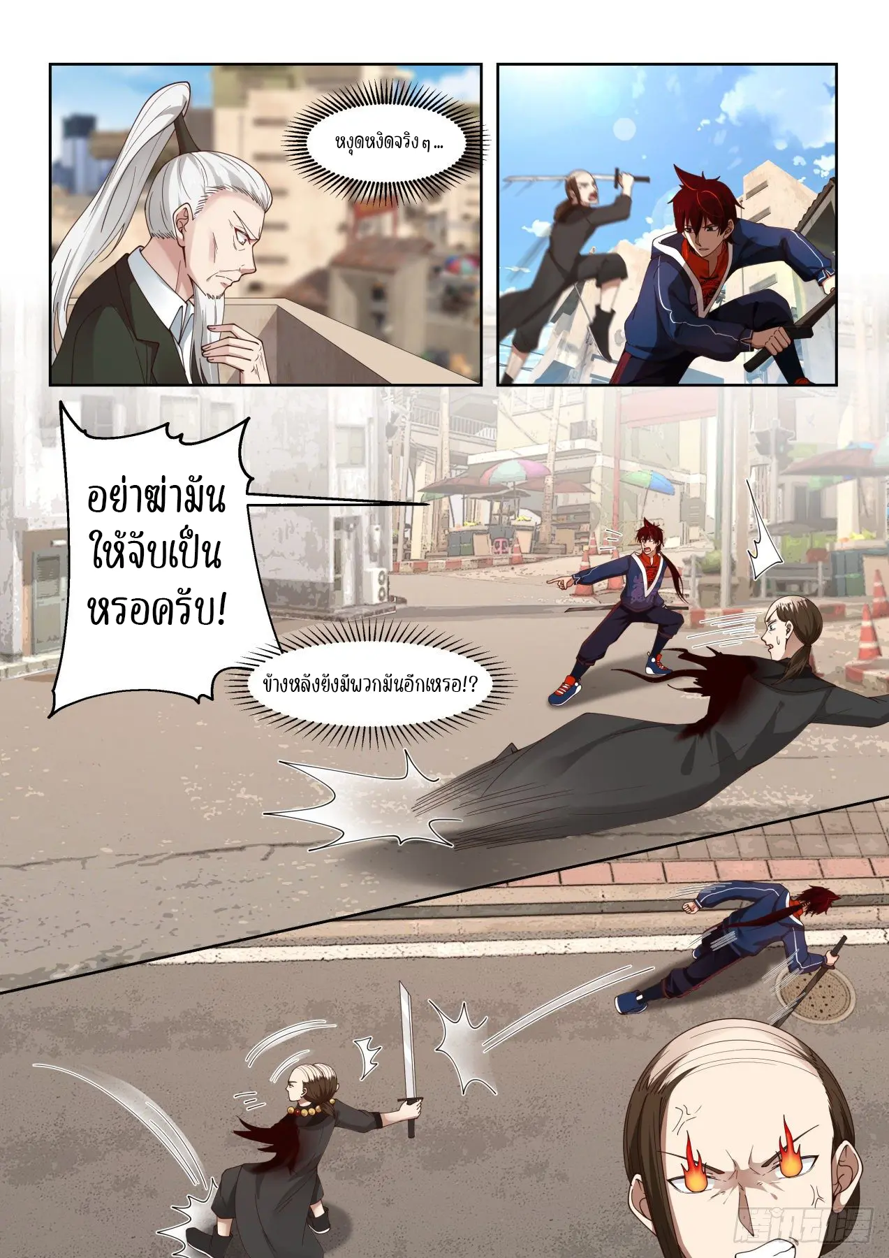 Tribulation of Myriad Clans ตอนที่ 51 หน้า 10