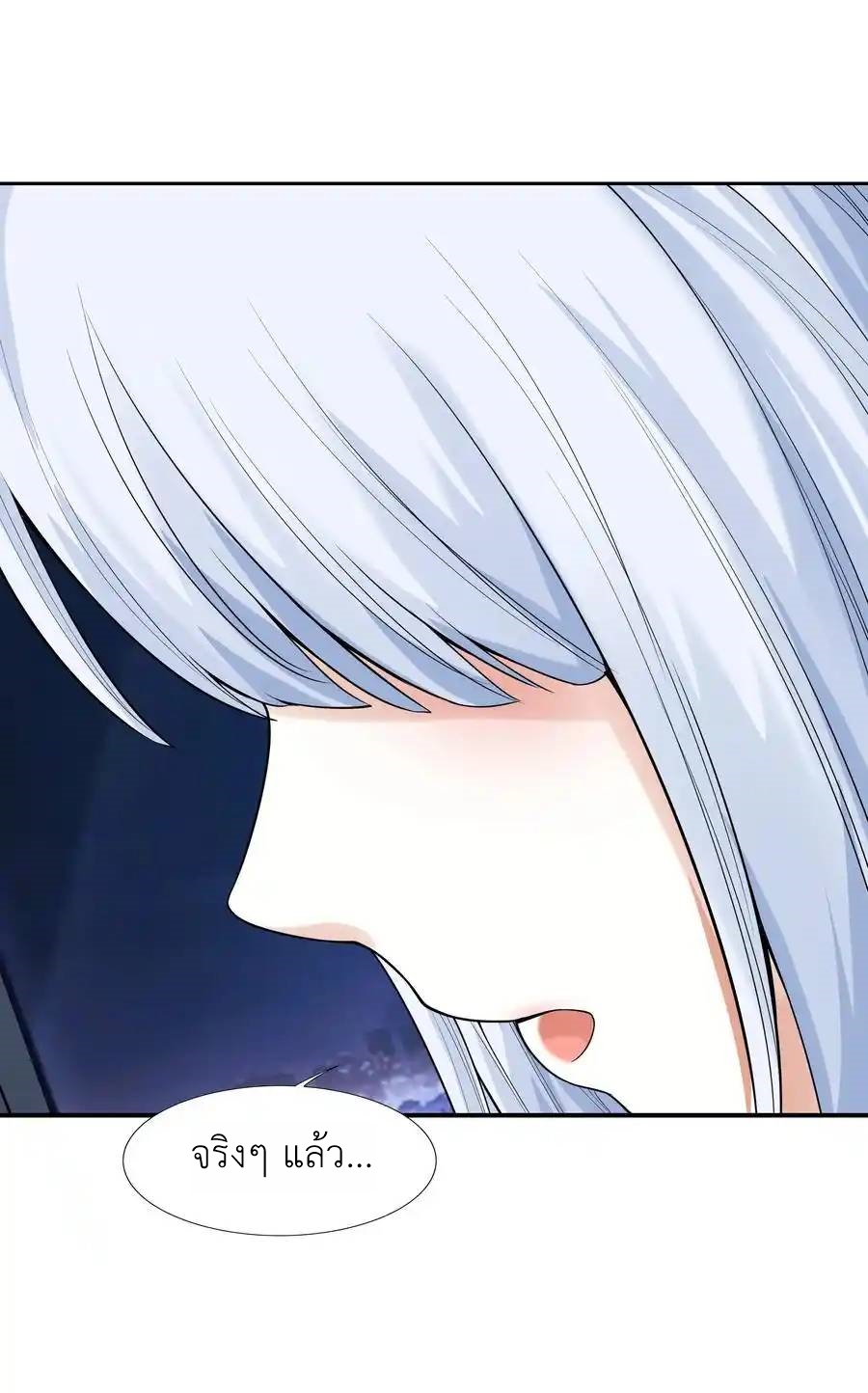 There Will Always Be Someone To Disturb My AFK Life ตอนที่ 3 หน้า 20