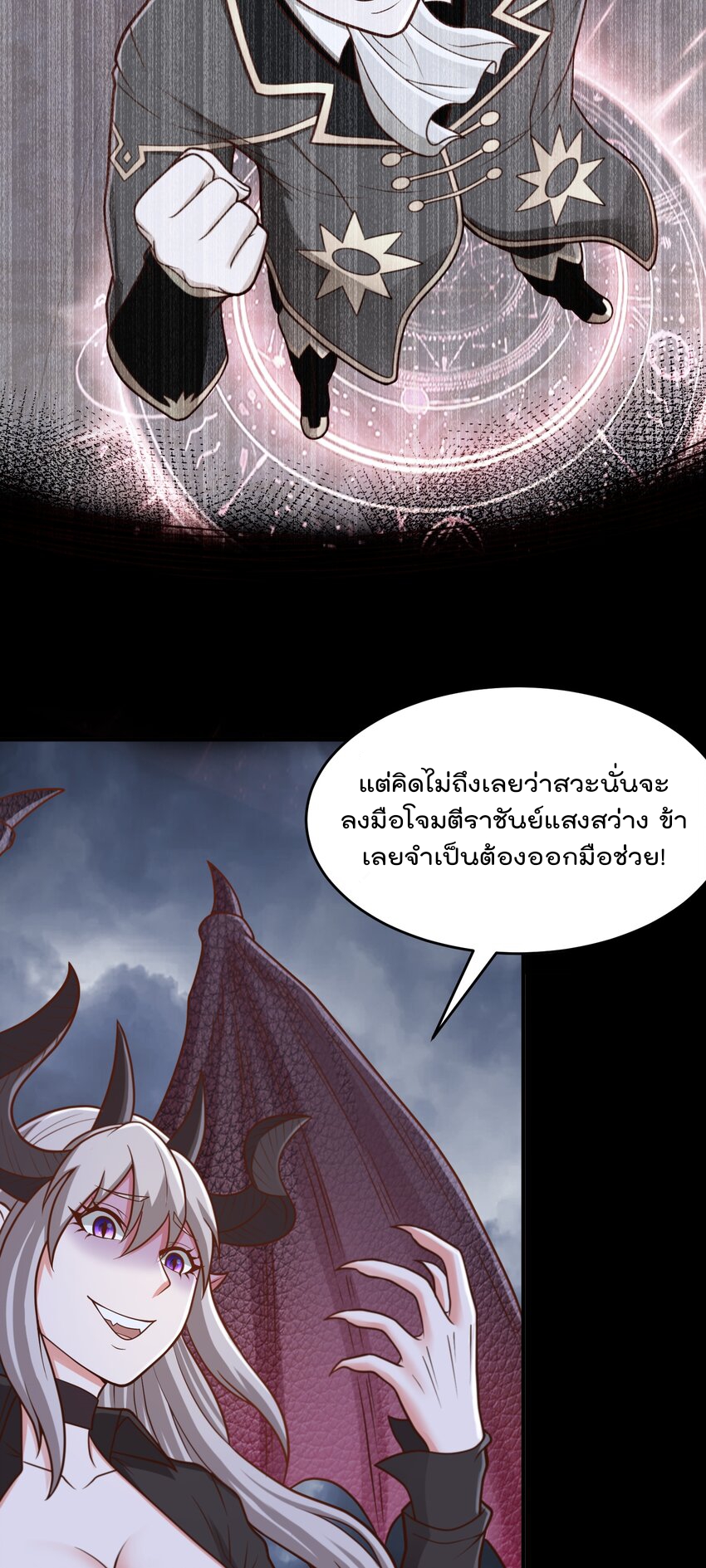 สมบัติทั้งหมดที่ข้าทิ้งไปตอนนี้กลายเป็นผู้หญิงไปซะแล้ว (ชนต้นฉบับ) ตอนที่ 57 หน้า 18