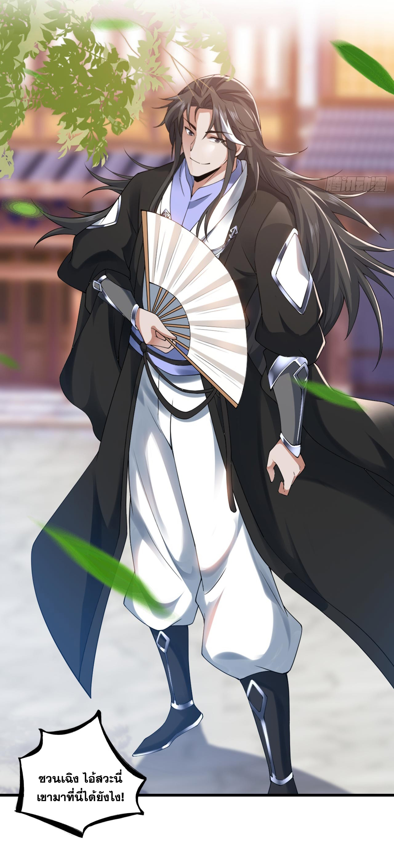 ข้าอยู่อย่างสันโดษมากว่า 100,000 ปี (ทันจีน) ตอนที่ 72 หน้า 41