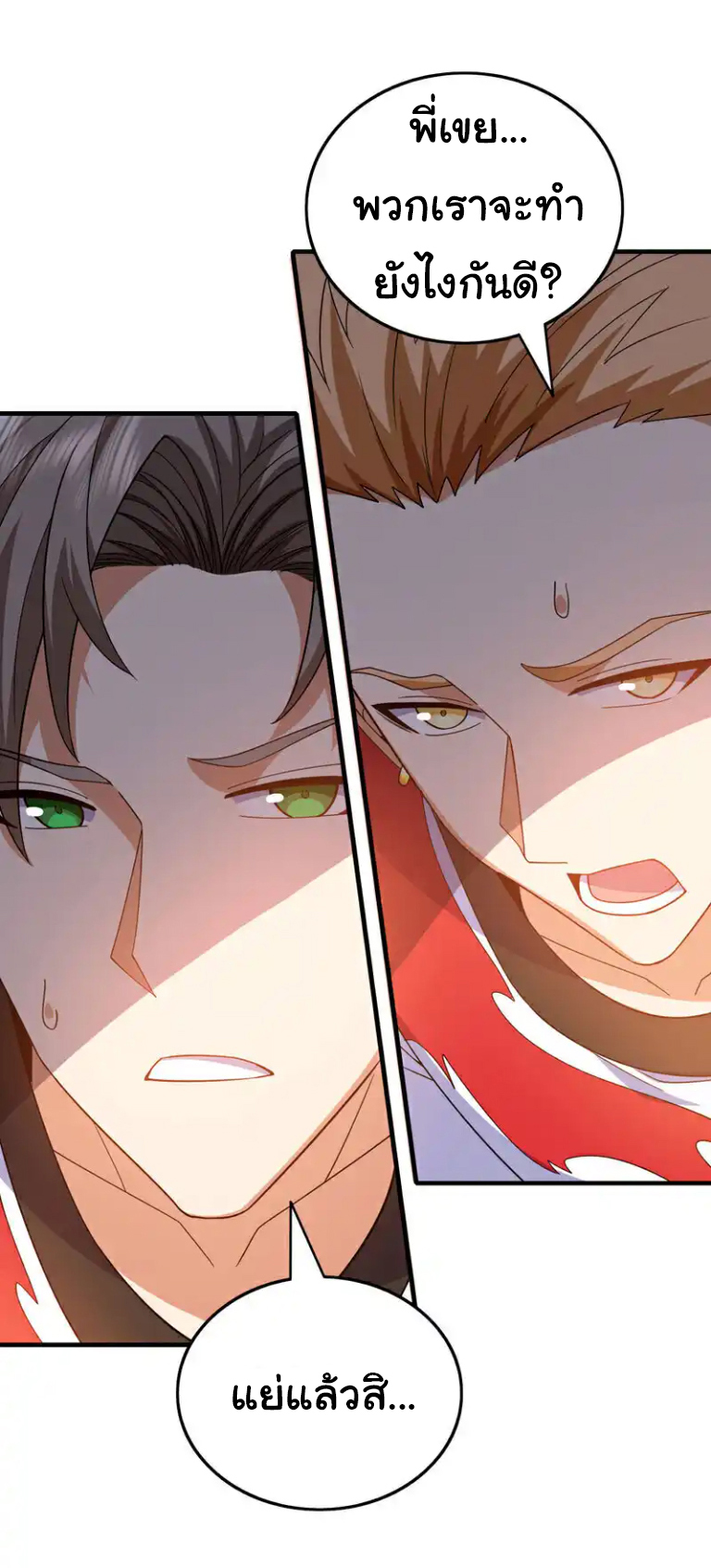Chu Chen, the trash son-in-law ตอนที่ 134 หน้า 21