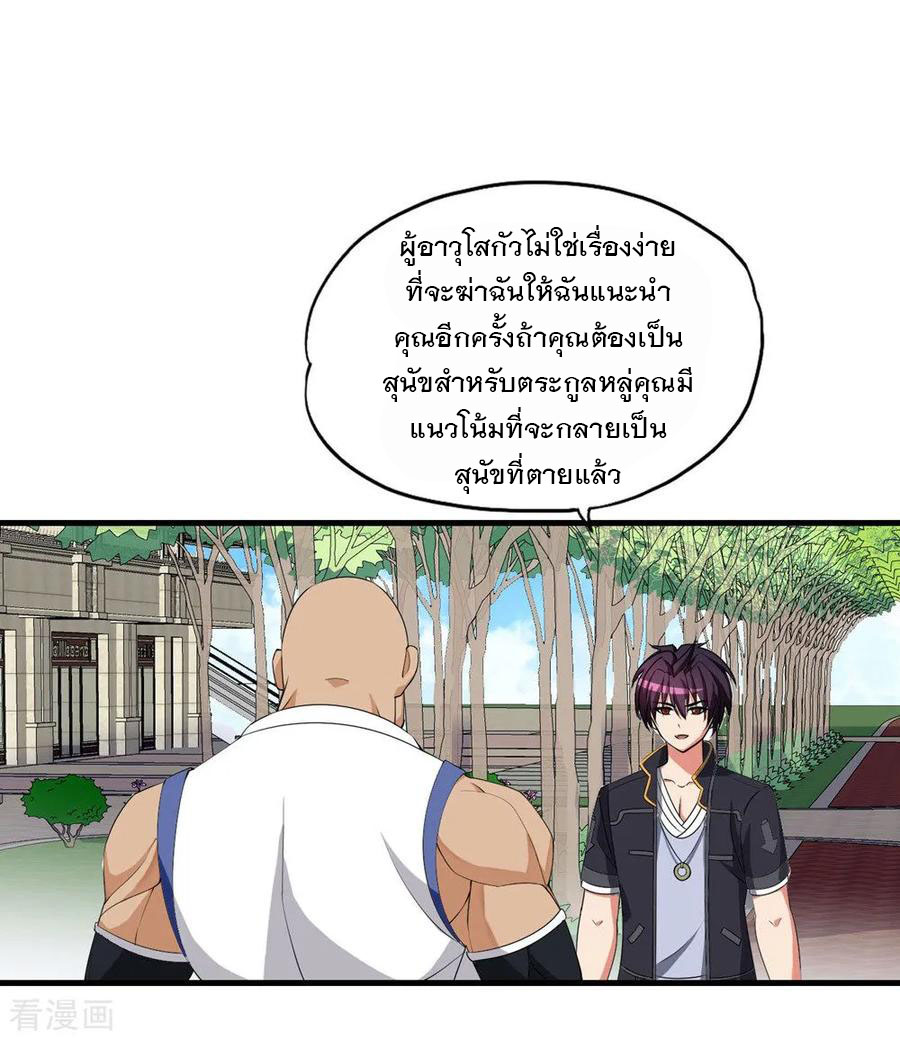 ทหารแพทย์สุดแกร่งผันตัวมาเป็นบอดี้การ์ด ตอนที่ 67 หน้า 2