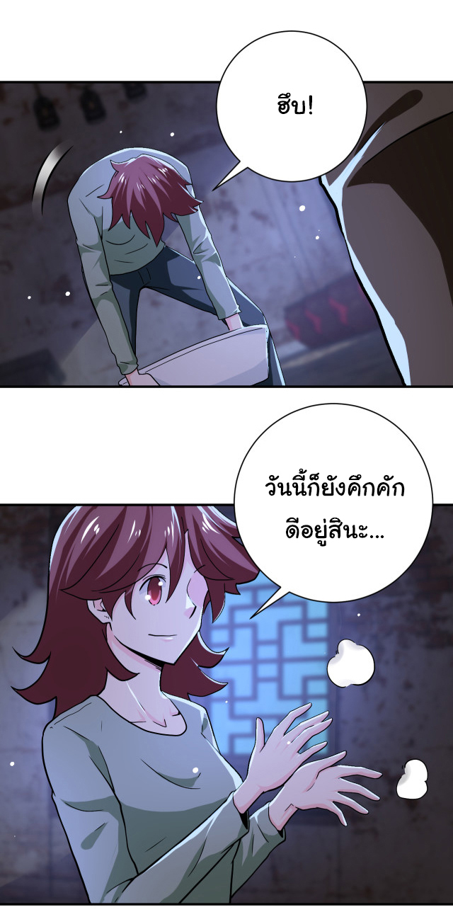 Apocalyptic Super System ตอนที่ 404 หน้า 6