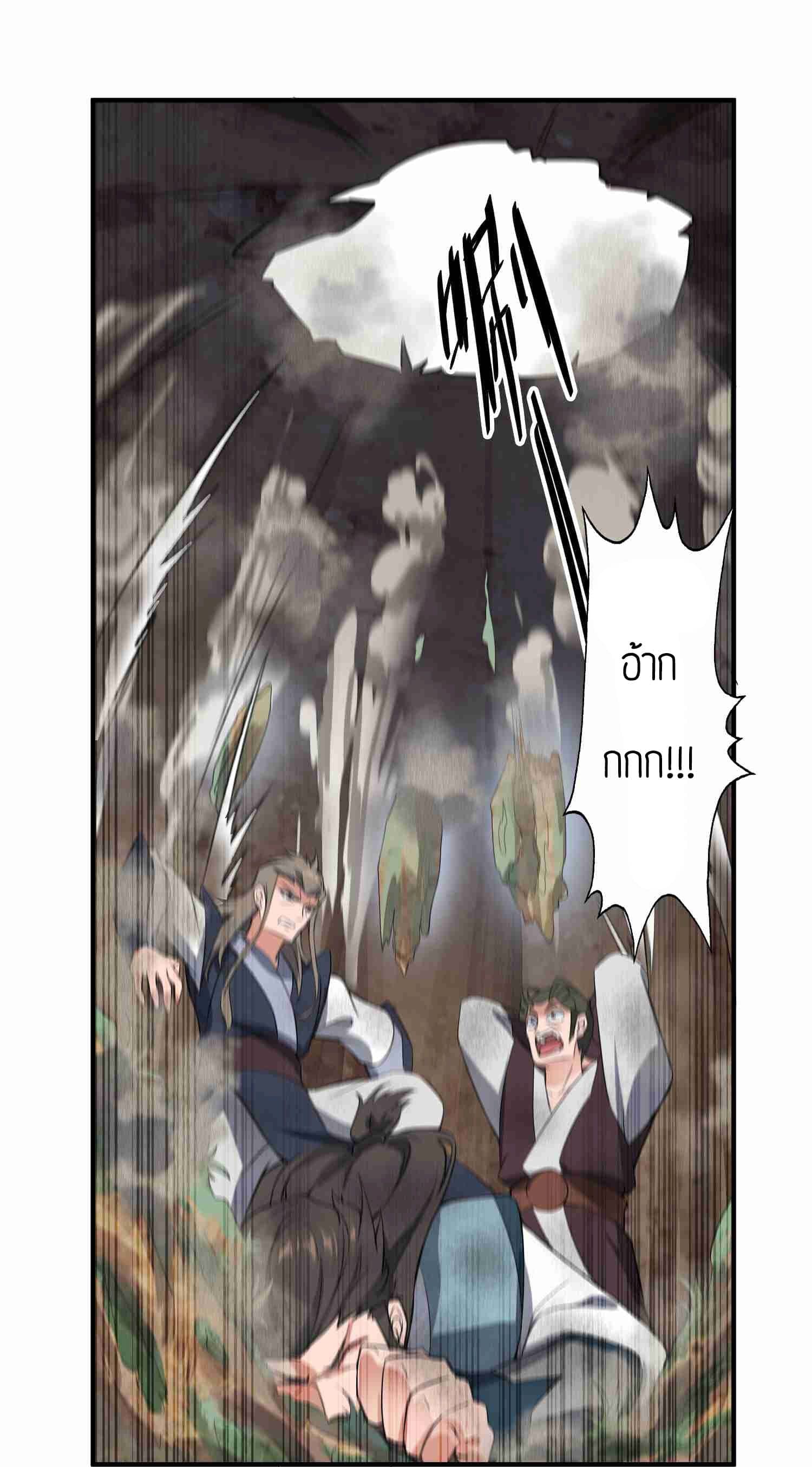 Super Warrior in Another World ทหารเซียนไปหาเมียที่ต่างโลก (กำลังแปลอยู่) ตอนที่ 26 หน้า 15