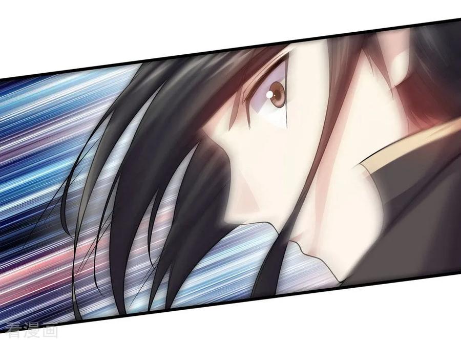 เทพอสูรสยบฟ้า ตอนที่ 3 หน้า 22