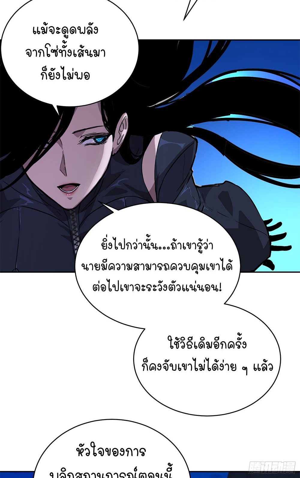 [Emo] Mood Disorder | โรคอารมณ์ คนคลั่งแดนวิปลาส ตอนที่ 40 หน้า 22