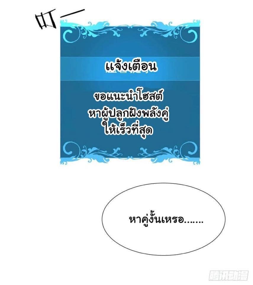 ระบบปลดล็อก มังกรทมิฬ  100,000 ปี ตอนที่ 7 หน้า 31