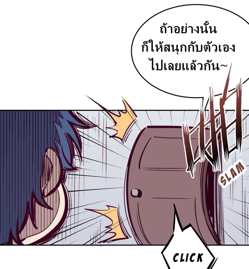 Demon x Angel can't get along! ตอนที่ 11 หน้า 46