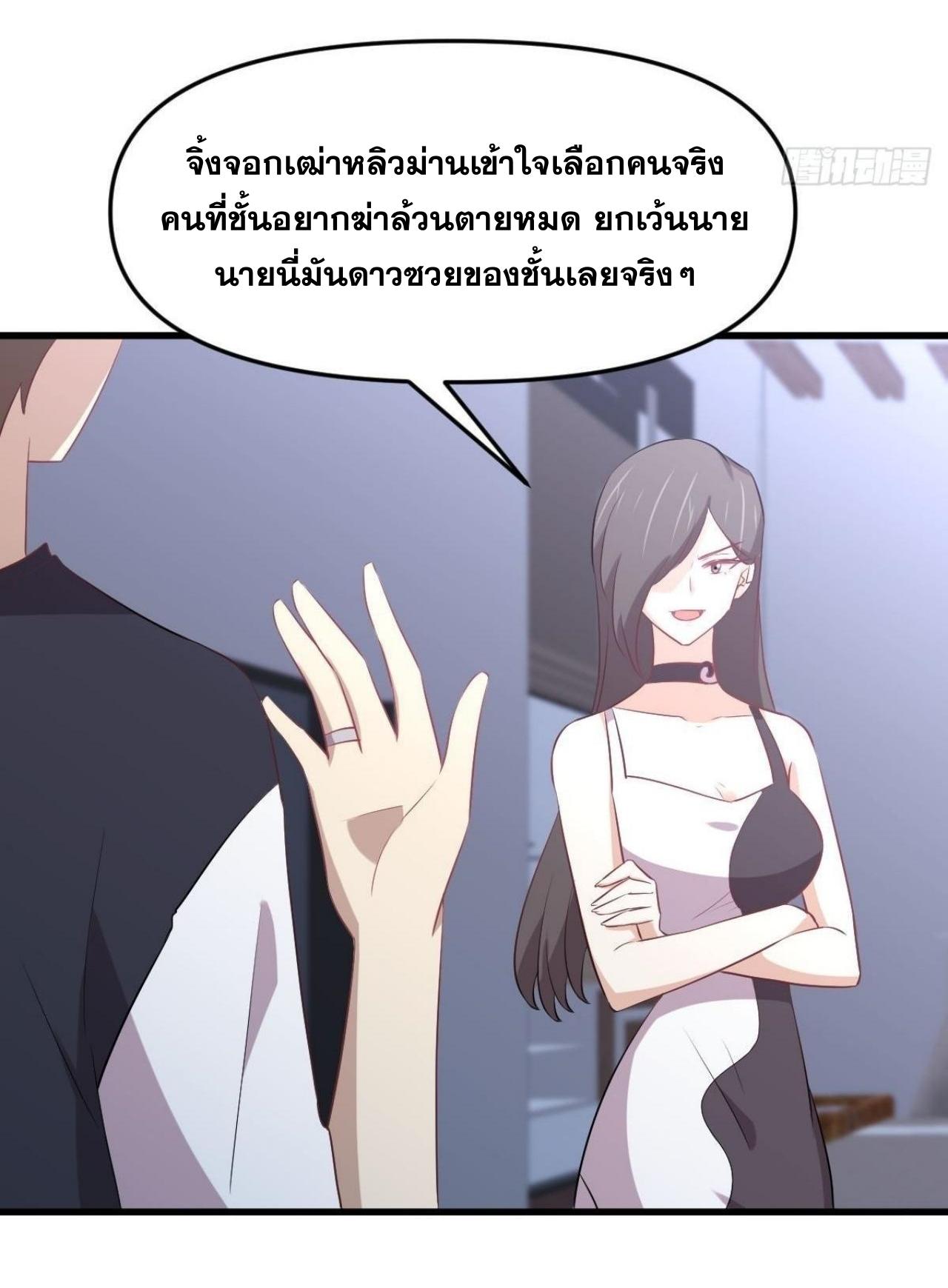 Immortal Swordsman in The Reverse World ข้าเซียนกระบี่ไม่เกาะสตรี ตอนที่ 310 หน้า 47