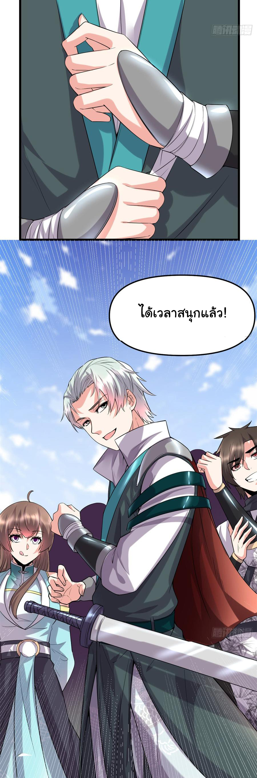 I might be a fake fairy ตอนที่ 68 หน้า 10