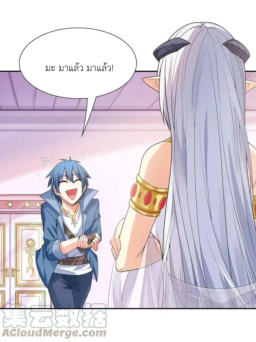 My Harem Is Entirely Female Demon Villains ตอนที่ 20 หน้า 25